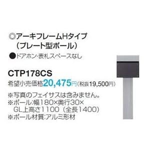 Panasonic（パナソニック） ポール取り付け用部材 アーキフレームH