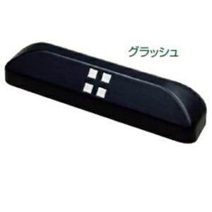 東洋工業 DEXパーキングブロック 『デックス パーキングブロック 車止め』 『(TOYO) トーヨ...