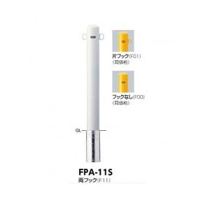 サンポール ピラー スチール製 FPA-11S