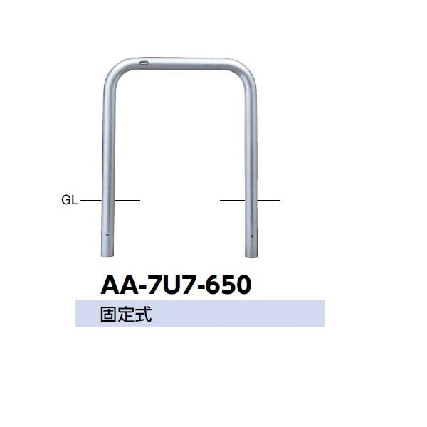 サンポール アーチ ステンレス製（H650） AA-7U7-650