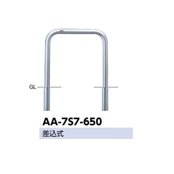 サンポール アーチ ステンレス製（H650） AA-7S7-650