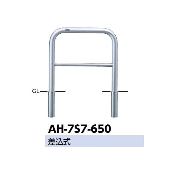 サンポール アーチ ステンレス製（H650） AH-7S7-650
