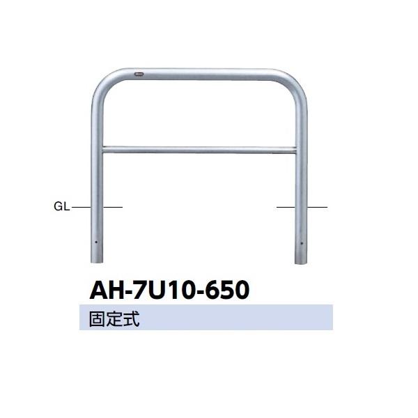 サンポール アーチ ステンレス製（H650） AH-7U10-650