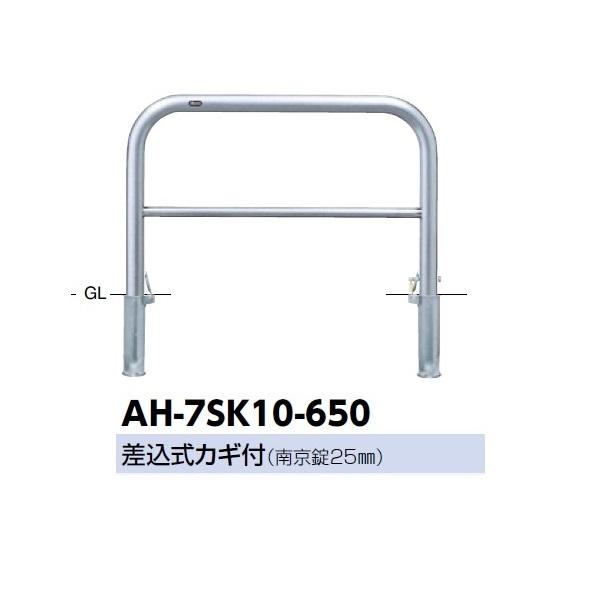 サンポール アーチ ステンレス製（H650） AH-7SK10-650