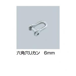 サンポール 六角穴Uカン 6mm 6角レンチは付属しておりません