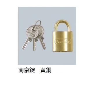 サンポール 南京錠 黄銅 25mm