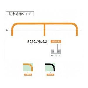 【個人宅配送不可】帝金 82A9-20-04H 駐輪場・駐車場用 駐車場用タイプ 固定式