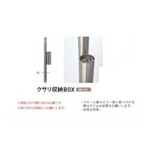 サンポール ピラー クサリボックス : エクステリアのキロYahoo!店
