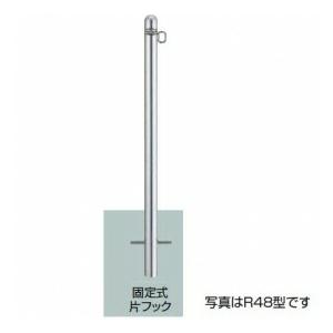 リクシル スペースガード（車止め） LPA32 R48型 固定式 片フック