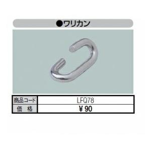 リクシル スペースガード（車止め）用 ワリカン オプショナルパーツ