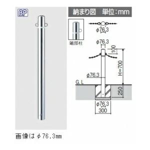 三協アルミ ビポールBP F-60K-E φ60mm 端部用 固定式 フック固定型