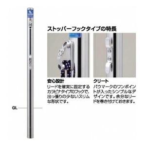 サンポール リードフック　ストッパーフック付　サインシール、クリート付 LH-400U