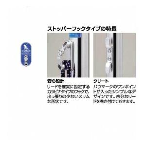 サンポール リードフック　ストッパーフック付　サインプレート壁付け式 LH-402