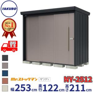 ヨドコウ ヨド物置 エルモ LMD-2215 屋外 大型重量品につき特別配送 代 