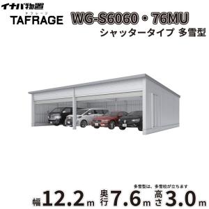 車庫 ガレージ タフレージ WG-S6060・7...の商品画像