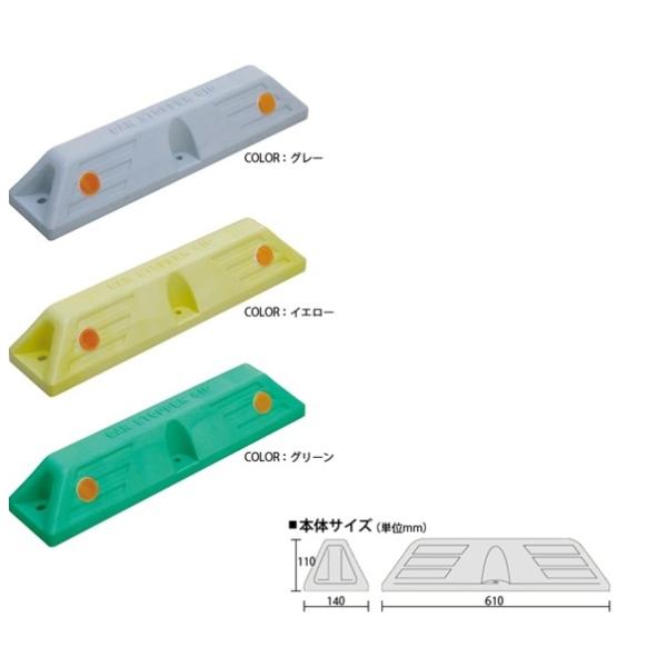 ミスギ カーストッパー610 ST-610A コンクリート下地用 グレー