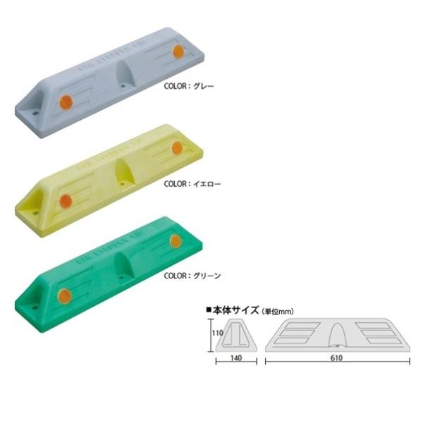 ミスギ カーストッパー610 ST-610A コンクリート下地用 イエロー