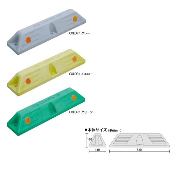 ミスギ カーストッパー610 ST-610A コンクリート下地用 グリーン