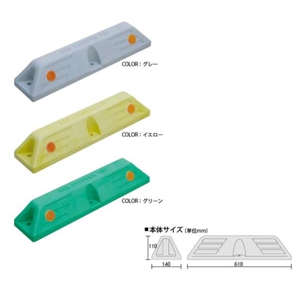 ミスギ カーストッパー610 ST-610G アスファルト下地用 グレー