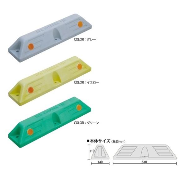 ミスギ カーストッパー610 ST-610G アスファルト下地用 イエロー