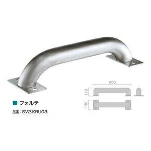 オンリーワン 車止め フォルテ SV2-KRU03