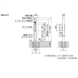 Ykkap 機能門柱 カスタマイズポストユニット 機能門柱 Basic3 門扉 エクステリアのキロ店