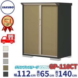 無料見積り】 物置 [イナバ物置/ヨド物置/タクボ物置] 小型 中型 大型