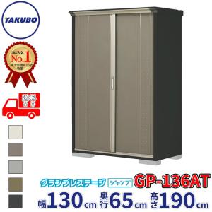 【即決価格値下げしました】物置(小) 2026年6月】タクボ物置 最安値のおすすめ人気ランキング - Yahoo
