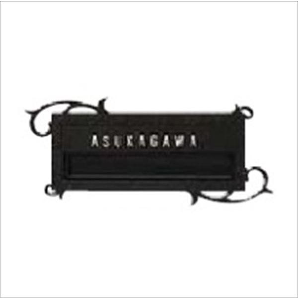 リクシルエクスポスト 口金飾り（S型のみ） Aタイプ サイン付き『郵便ポスト』『オプション』