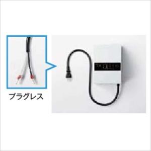リクシル 12V 美彩 オプション 壁付用 トランス電源ユニット60W