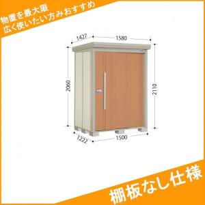 物置 屋外 おしゃれ タクボ物置 ND／ストックマン　棚板なし仕様 ND-1512 一般型 標準屋根 『追加金額で工事可能』 トロピカルオレンジ