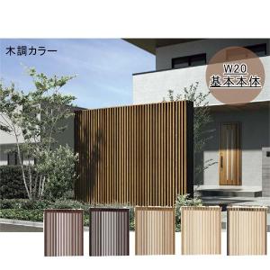 リクシル Gスクリーン 外付け縦格子タイプ 基本本体 H24 W10 木調