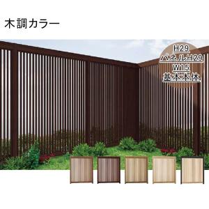 リクシル Gスクリーン 縦格子タイプ 基本本体 H24 W20 木調カラー