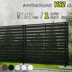 YKK目隠しフェンス　11枚 楽天市場】【無料☆特典対象】 フェンス 目隠し YKK YKKap シンプレ