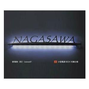 オンリーワン LEDライナー TYPE2 LED込 AG1-LLI02 『表札 サイン 戸建』