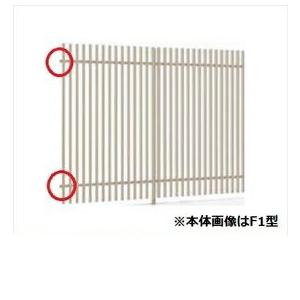 リクシル プログコートフェンスF3型 格子胴縁キャップ（2個入り・片側分）