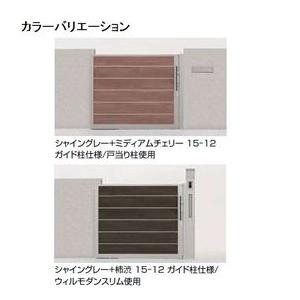 リクシル Toex アウタースライドd型 戸当たり柱使用 17 12 引き戸 門扉 エクステリアのキロ店 住宅設備 アルミ門扉 マテリアルカラー