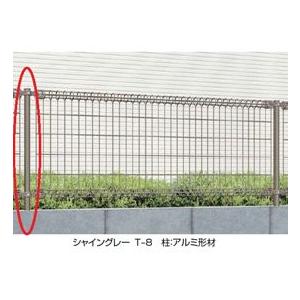 リクシル ハイグリッドフェンスN1型 スチール柱 T-10 『スチールフェンス