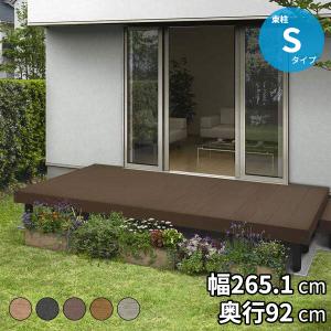 YKKAP リウッドデッキS 1.5間×3尺 Sタイプ(固定式) DIY キット ウッドデッキ 人工木 樹脂 施工説明書付 腐らない 縁台 リウッド200後継 施主支給