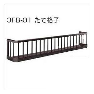 Ykkap フラワーボックス3fb たて格子高さh300 幅1858mm 高さ300mm 3fb 1803 01 Liderartec Com