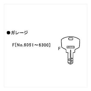 イナバ物置 物置用 スペアキー ガレージ（三和シャッター）「No.6051〜6300」用 ＊受注生産...