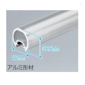 三協アルミ エトランポU1型 笠木 24W 中間用 W=2400 FEU-1