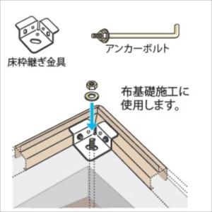 タクボ物置 オプション アンカーボルトセット（基本用 各4個） TYR-AK