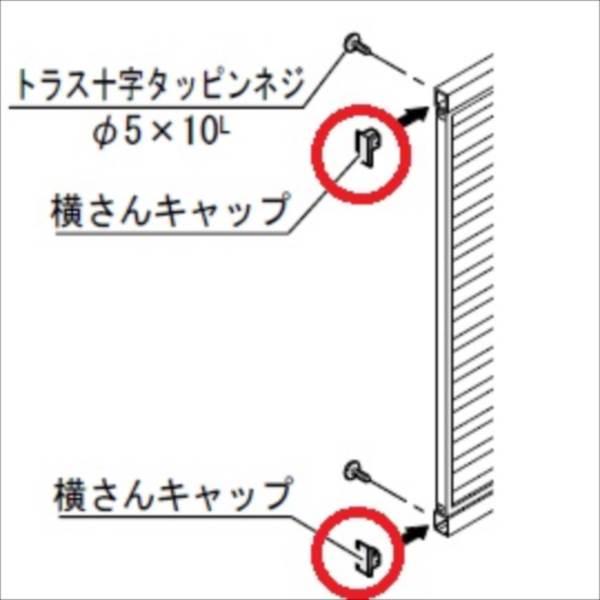 キロスタイル　モダン塀77　60：横さんキャップ　サイズ共通　60EC　『アルミフェンス　目隠し　柵...