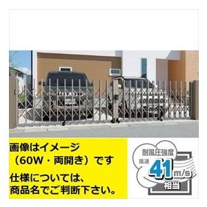 三協アルミ　タフゲート2　両開きセット　キャスタータイプ　80W　H1410　『耐風圧強度　風速41...