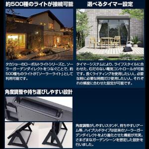 大きい割引 タカショー ソーラーライト ソーラーガーデンダイレクト w ハイブリッド Hcc 002k ローボルトトランスと併用すれば 21正規激安