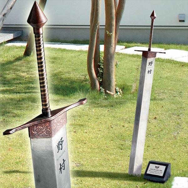 美濃クラフト 濃い顔シリーズ 男前表札 YSK-1 伝説の聖剣 ＊石碑はオプションです 『表札 サイ...