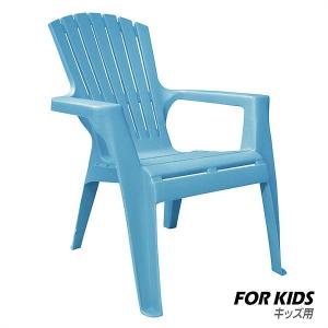 ADAMS キッズ用アディロンダック チェアー プラスチック（アメリカ製
