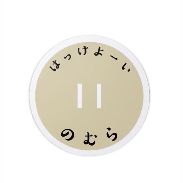 美濃クラフト 男前表札 相撲表札 SUMOH-3 『ステンレス』