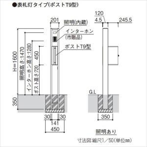 本物保証高評価 機能門柱 表札灯タイプ 門扉 玄関 Umb Bn03 Ykkap 表札はネームシール ポストは前入れ横出しです 機能ポール ルシアスポストユニットbn03型 Umb Bn03 アルミカラー アルミカラー エクステリアのキロ店